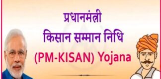 All about PM-Kisan Yojana