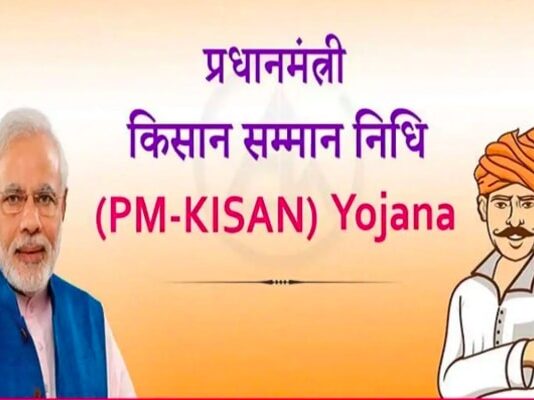 All about PM-Kisan Yojana